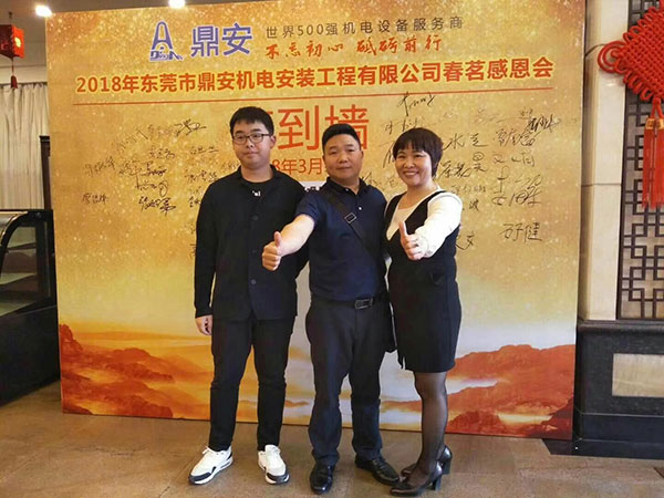 2018年春茗感恩會(huì)：“不忘初心，砥礪前行”！