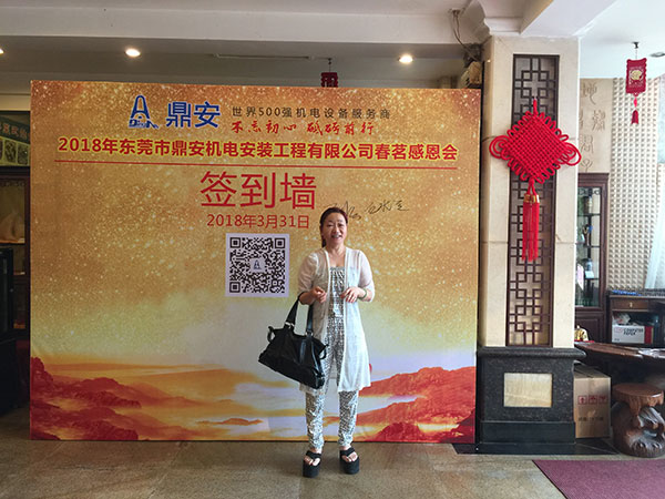 2018年春茗感恩會(huì)：“不忘初心，砥礪前行”！