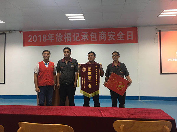  安全、環(huán)保、社會(huì)責(zé)任及團(tuán)隊(duì)培訓(xùn)